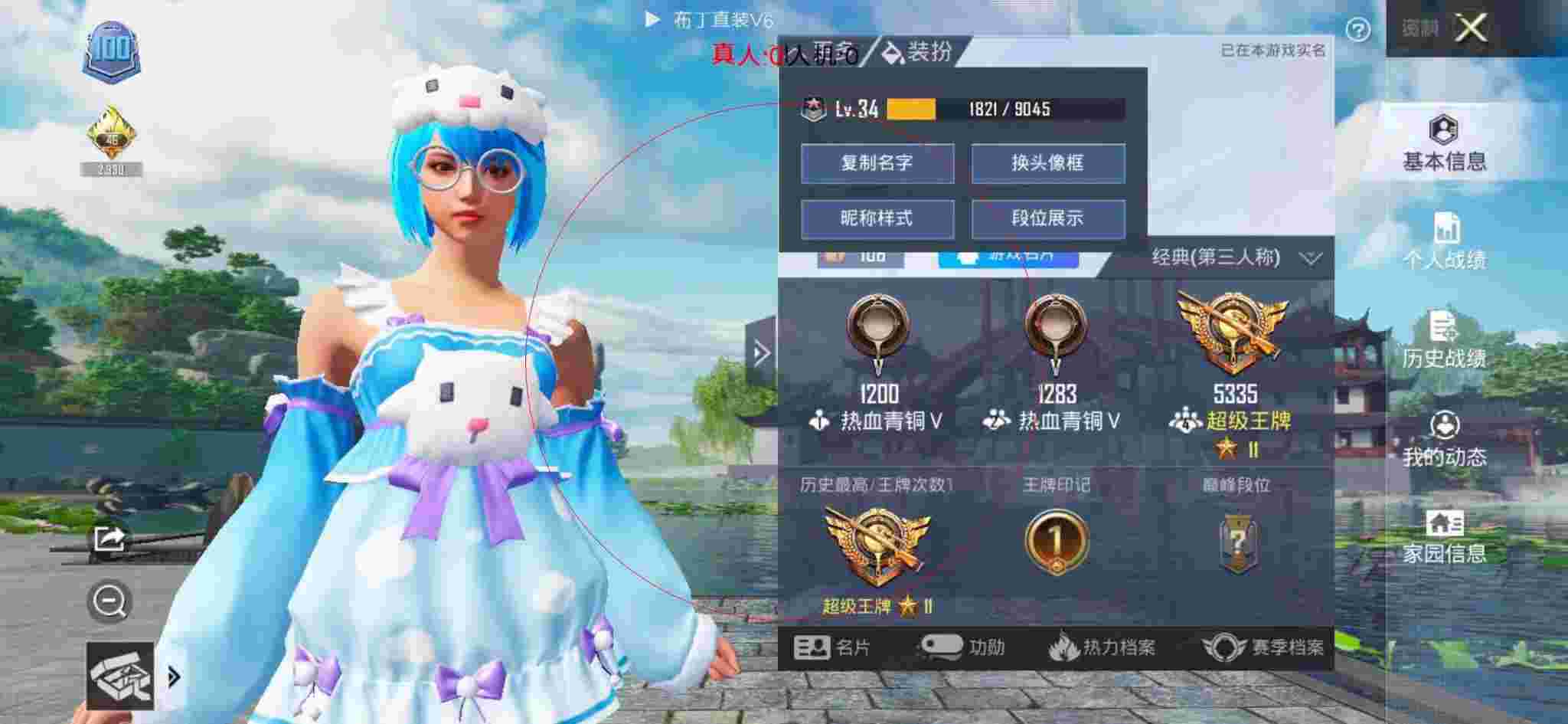 和平精英布丁直装透视 - 三角洲动物之旅图片辅助预览图